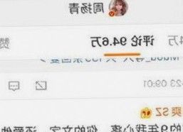 娱乐吃瓜老板到底是谁？背后秘密引发热议！