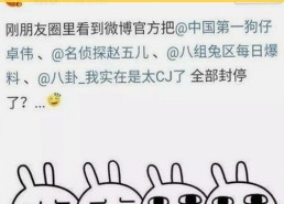 “瓜王”直播崛起，娱乐圈风云再起