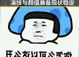 四女神凭借剧作获奖成焦点，演技与颜值兼备现状稳定