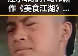 汪小菲跨界写作新作《美食江湖》引发热议