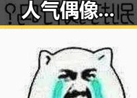 娱乐圈新晋人气偶像华丽转身：从幕后到台前的蜕变之路