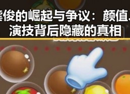 龚俊的崛起与争议：颜值、演技背后隐藏的真相