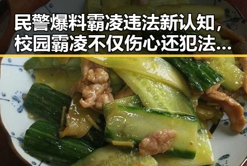 民警爆料霸凌违法新认知,校园霸凌不仅伤心还犯法啦!