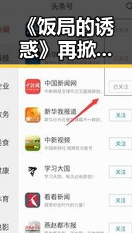 《饭局的诱惑》再掀热议：容祖儿豪迈表态搞陈伟霆，阿娇谈婚姻感触引发全民讨论