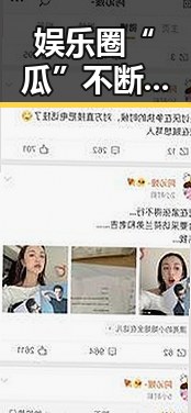 娱乐圈“瓜”不断:明星恋情、幕后内幕、粉丝爆料引发热议
