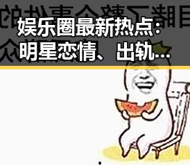 娱乐圈最新热点:明星恋情、出轨风波与家庭纷争一网打尽