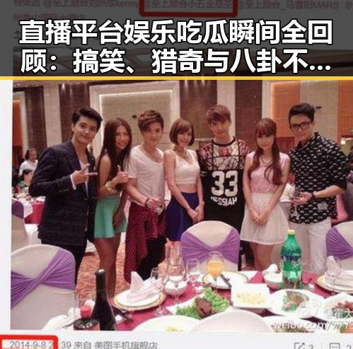 直播平台娱乐吃瓜瞬间全回顾：搞笑、猎奇与八卦不断升级